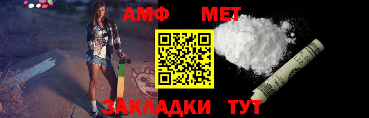 АМФ 97%  Вход с VPN  Amphetamine  Нижний Новгород 