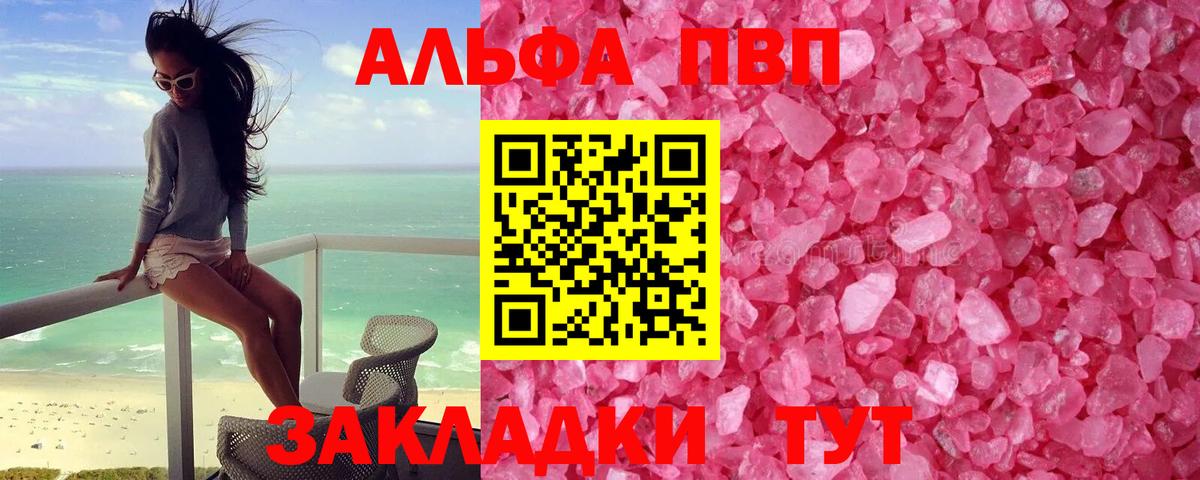Alfa_PVP кристаллы  Alpha-PVP мука  Вход с VPN  APVP  APVP VHQ  Нижний Новгород 