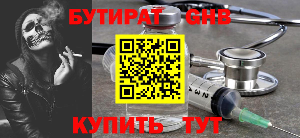 Нижний Новгород  БУТИРАТ Butirat  Вход с VPN 