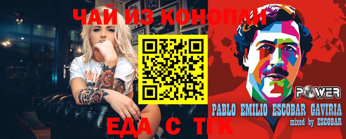 Нижний Новгород  Печенье с ТГК конопля  Вход с VPN 