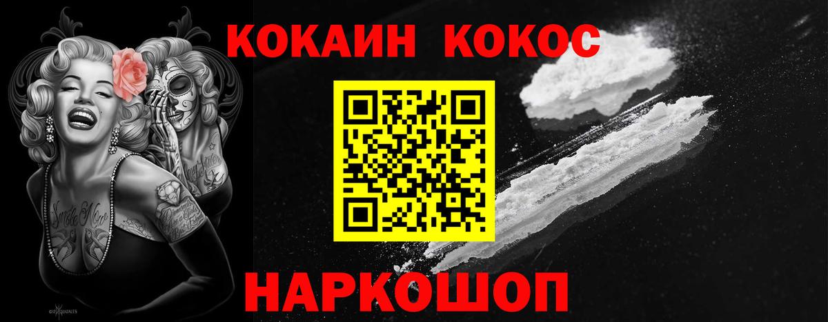 купить наркотики цена  COCAIN 99%  Вход с VPN  Нижний Новгород 