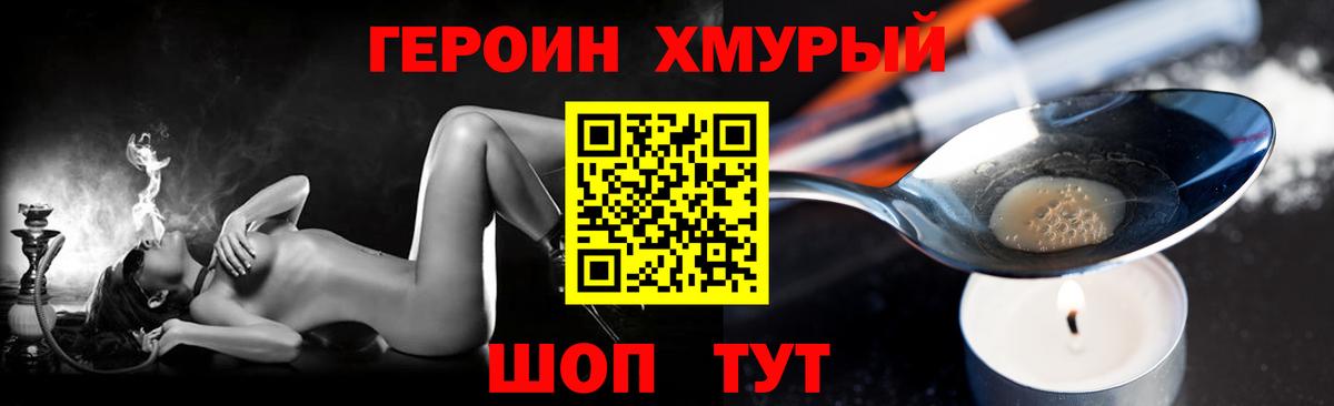 ГЕРОИН VHQ  Вход с VPN  Нижний Новгород 