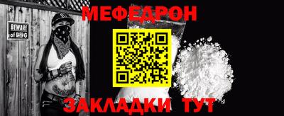 мефедрон VHQ Ставрополь