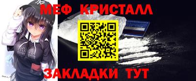 мефедрон VHQ Ставрополь