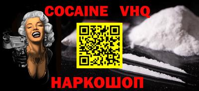 мефедрон VHQ Ставрополь