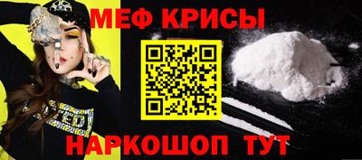мефедрон VHQ Ставрополь