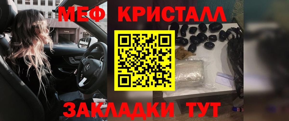 Меф мяу мяу Нижний Новгород