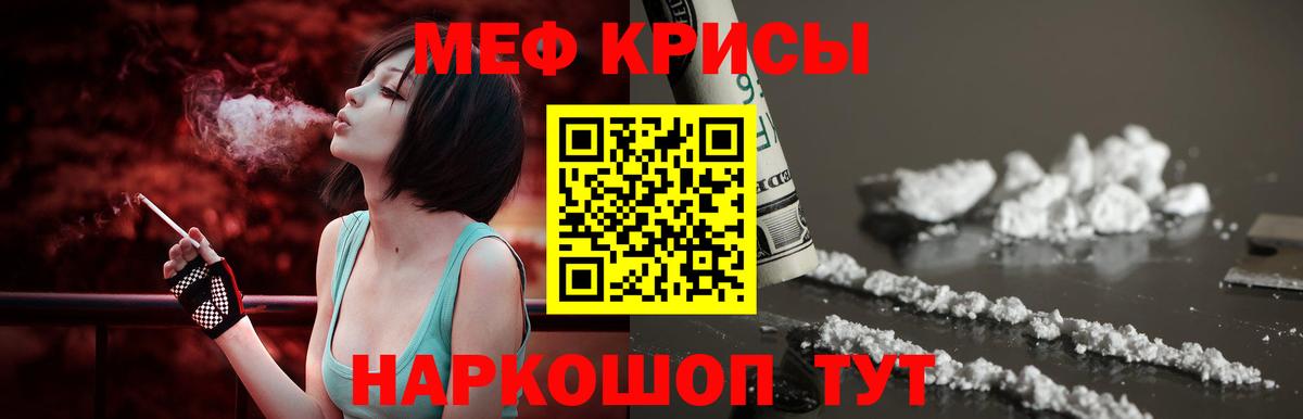 Меф кристаллы  Мефедрон мяу мяу  МЯУ-МЯУ  Вход с VPN  Нижний Новгород  Меф 