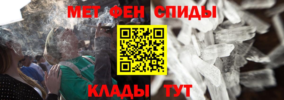 МЕТАМФЕТАМИН Декстрометамфетамин 99.9%  Вход с VPN  Нижний Новгород 