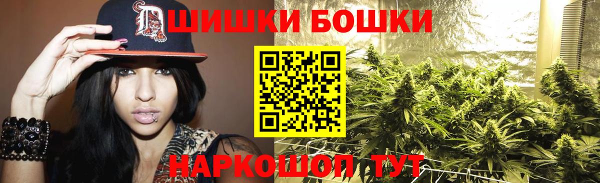 Нижний Новгород  Марихуана сатива  Вход с VPN  Бошки Шишки Amnesia  Конопля план 